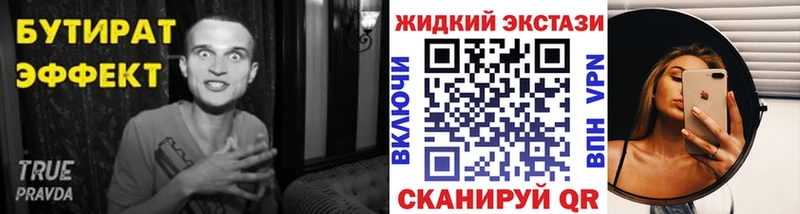 Бутират BDO 33%  omg онион  Конаково 