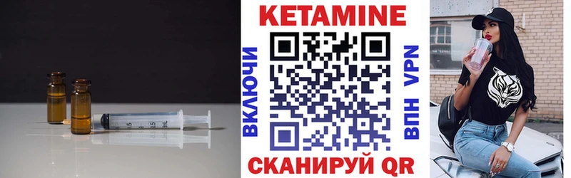Кетамин VHQ  Конаково 